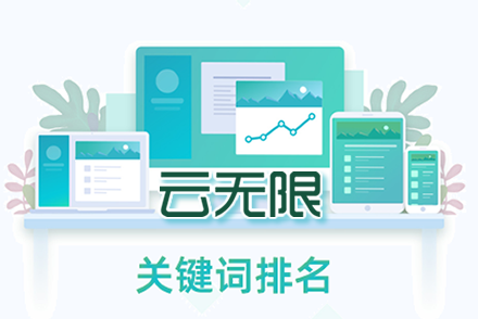 铜川整站优化
