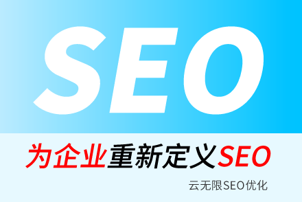 铜川SEO技巧